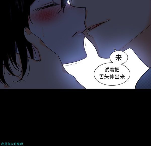 巧手妇产科 第9话 第5页