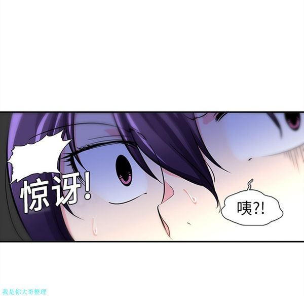 巧手妇产科 第8话 第32页