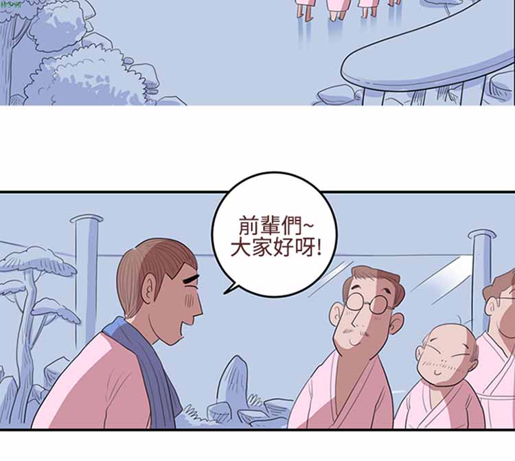 荷尔蒙王 第14话 第14页