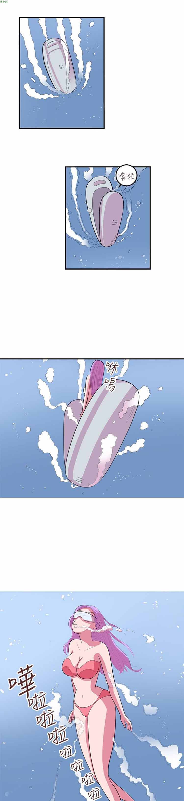 荷尔蒙王 第43话 第9页