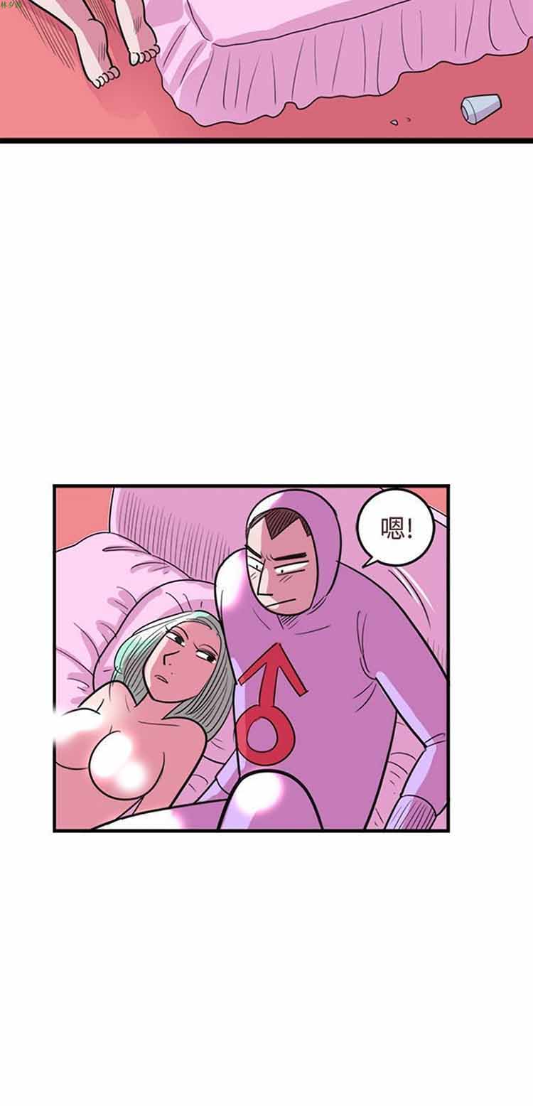 荷尔蒙王 第85话 第12页