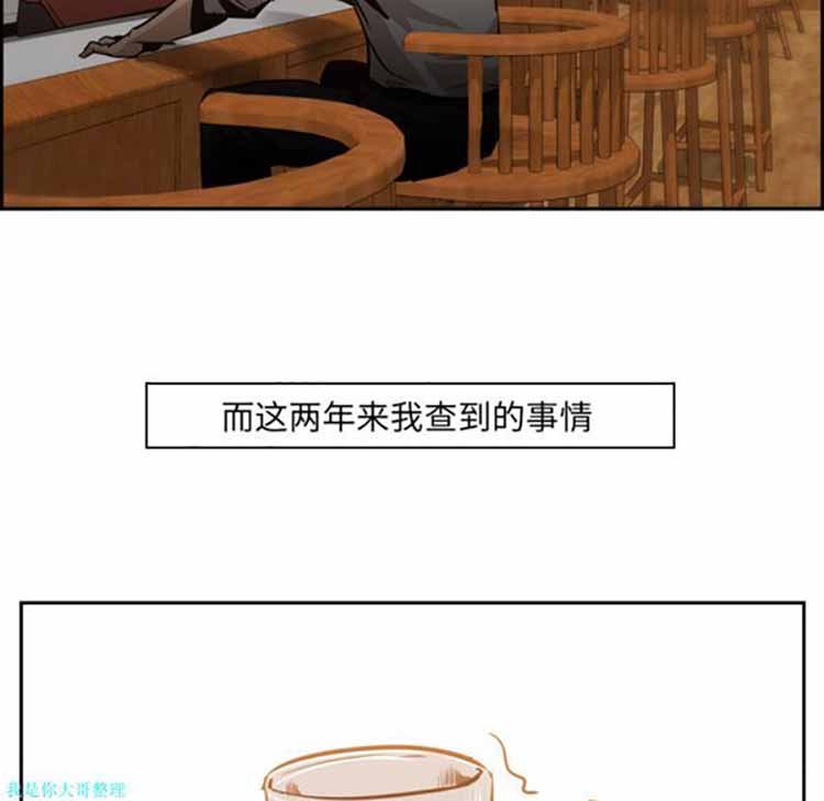 正义的背后 第11话 第88页