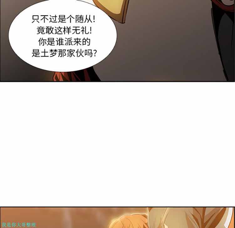 正义的背后 第16话 第50页