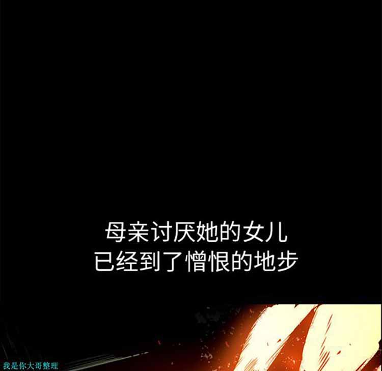 正义的背后 第15话 第39页