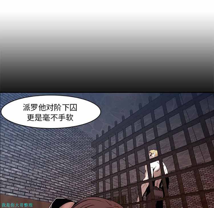 正义的背后 第15话 第56页