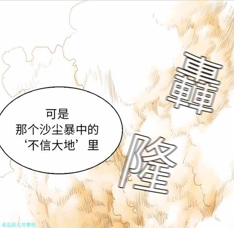 正义的背后 第1话 第114页