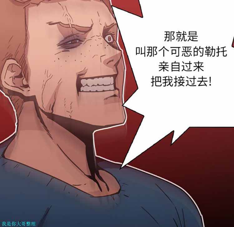 正义的背后 第3话 第12页