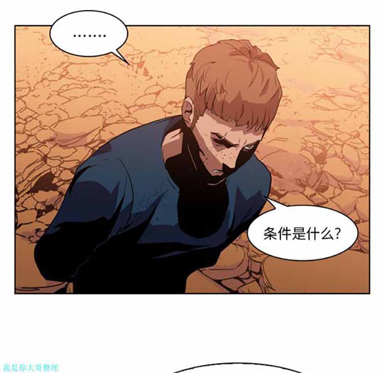 正义的背后 第3话 第9页