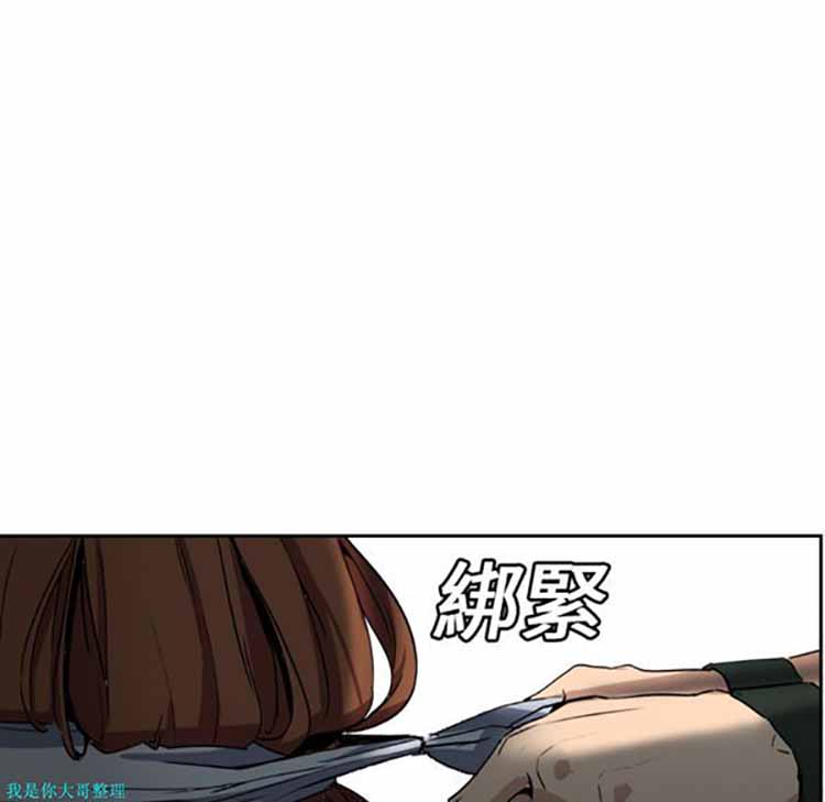 正义的背后 第3话 第52页