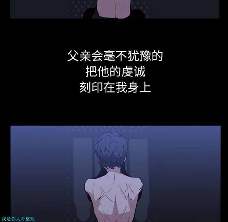 正义的背后 第3话 第77页