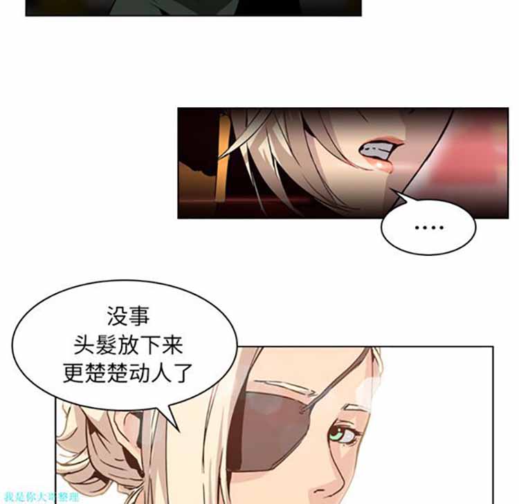 正义的背后 第4话 第33页