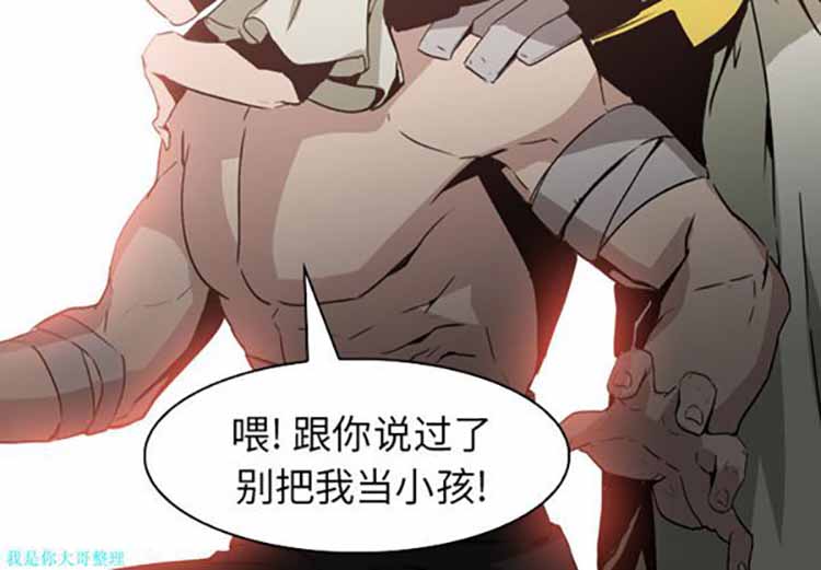 正义的背后 第4话 第3页