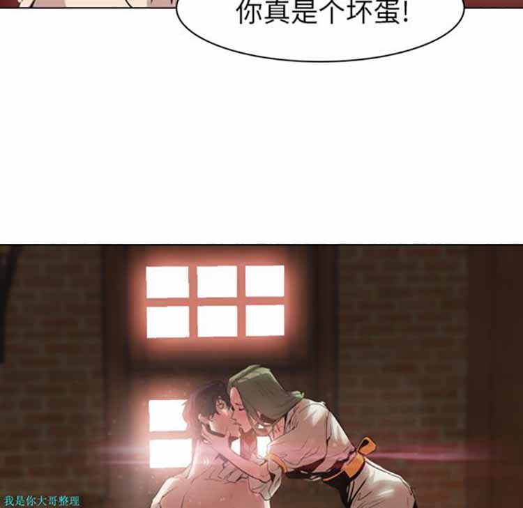 正义的背后 第4话 第13页