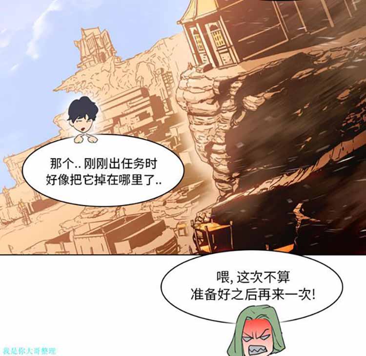 正义的背后 第4话 第20页