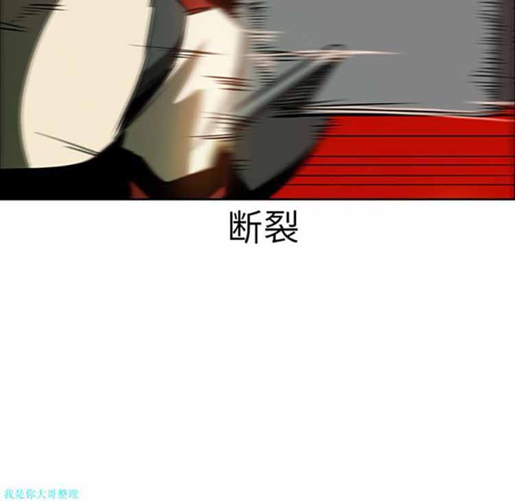 正义的背后 第20话 第7页