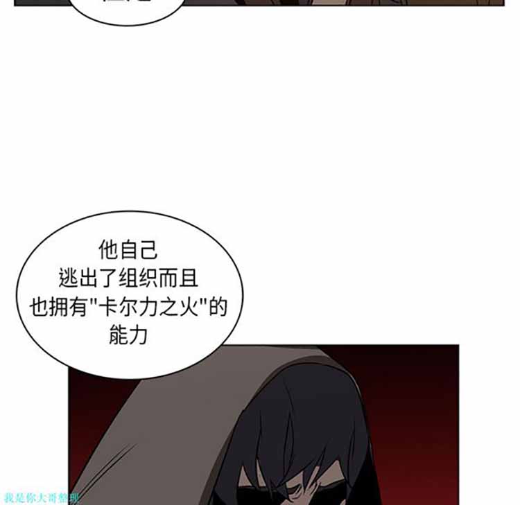 正义的背后 第23话 第36页