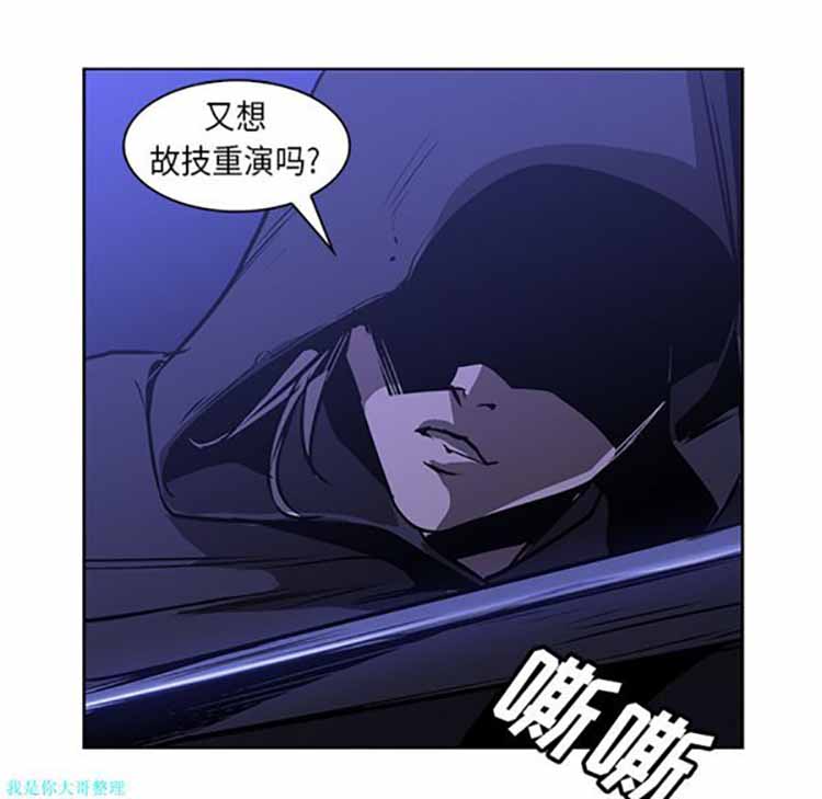 正义的背后 第25话 第88页