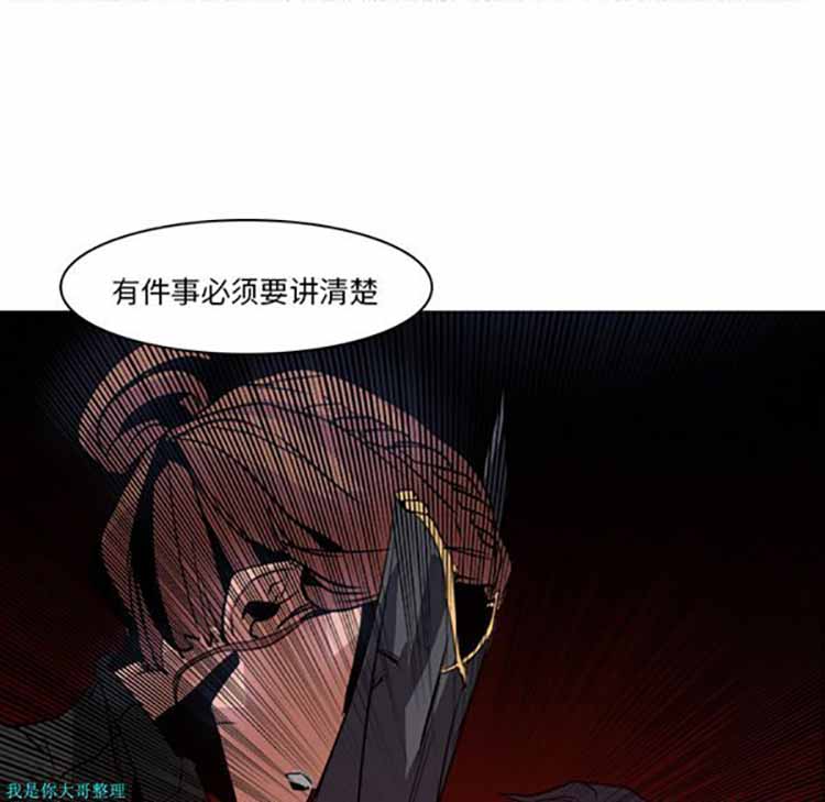 正义的背后 第2话 第56页