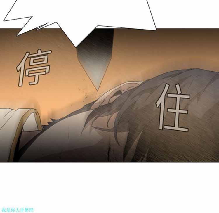 正义的背后 第2话 第5页