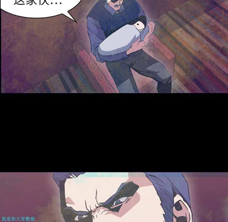 正义的背后 第6话 第84页