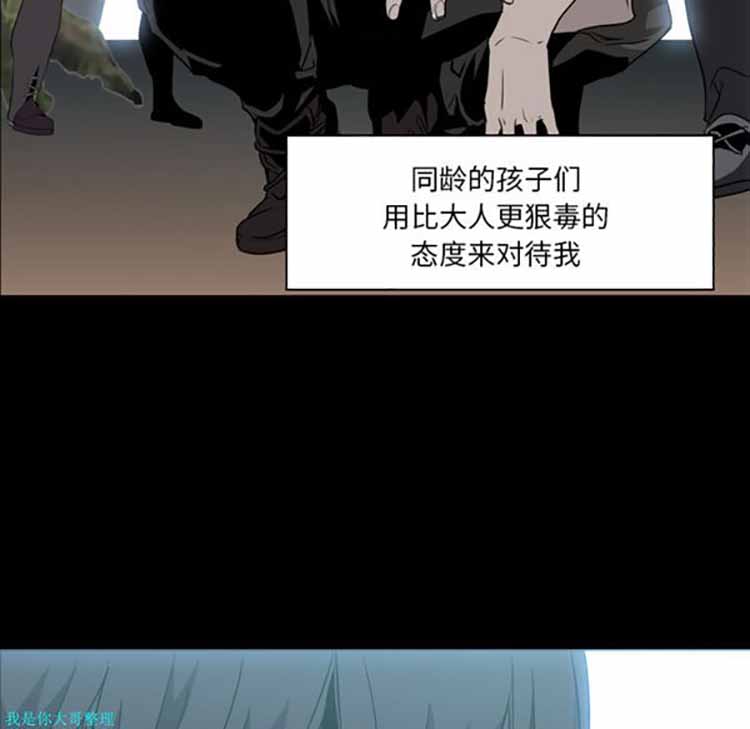 正义的背后 第6话 第38页