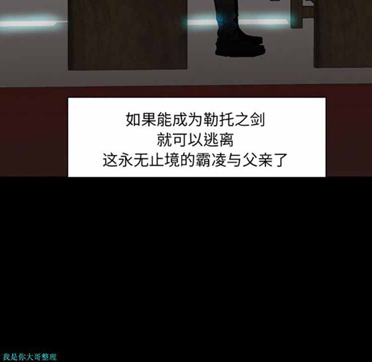 正义的背后 第6话 第46页