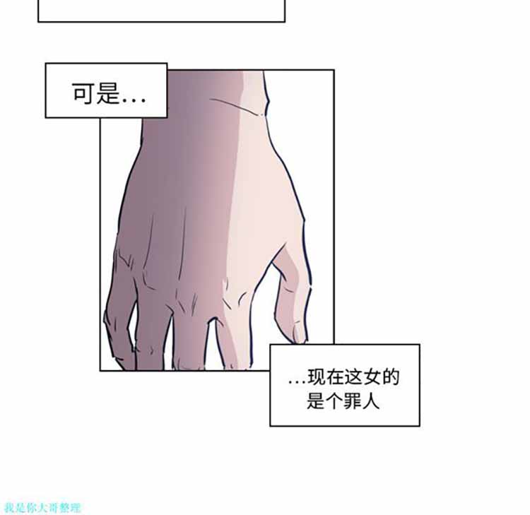 正义的背后 第7话 第15页