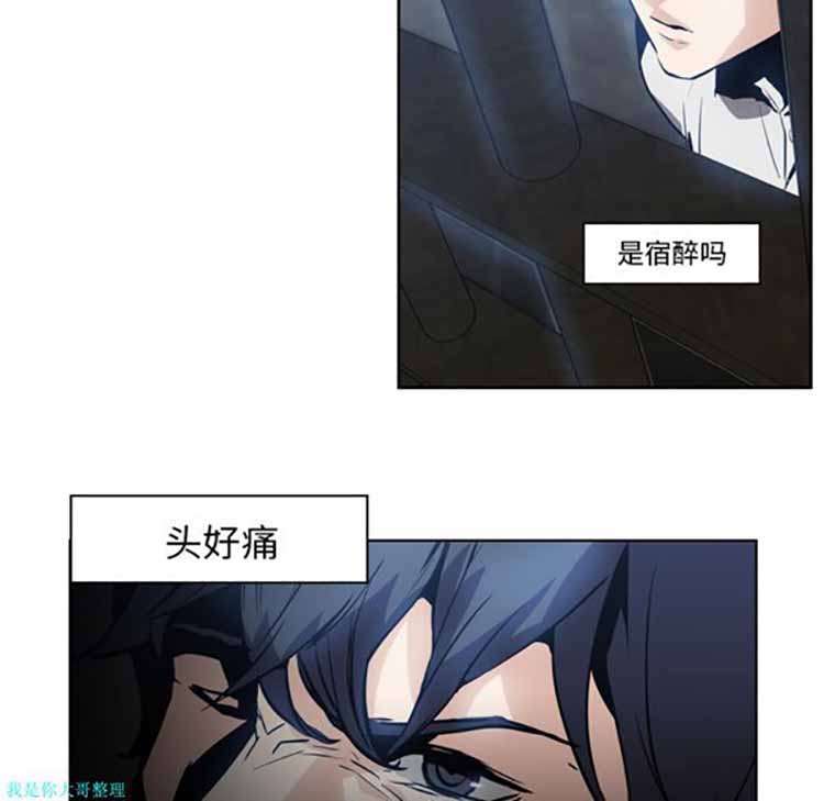 正义的背后 第7话 第27页
