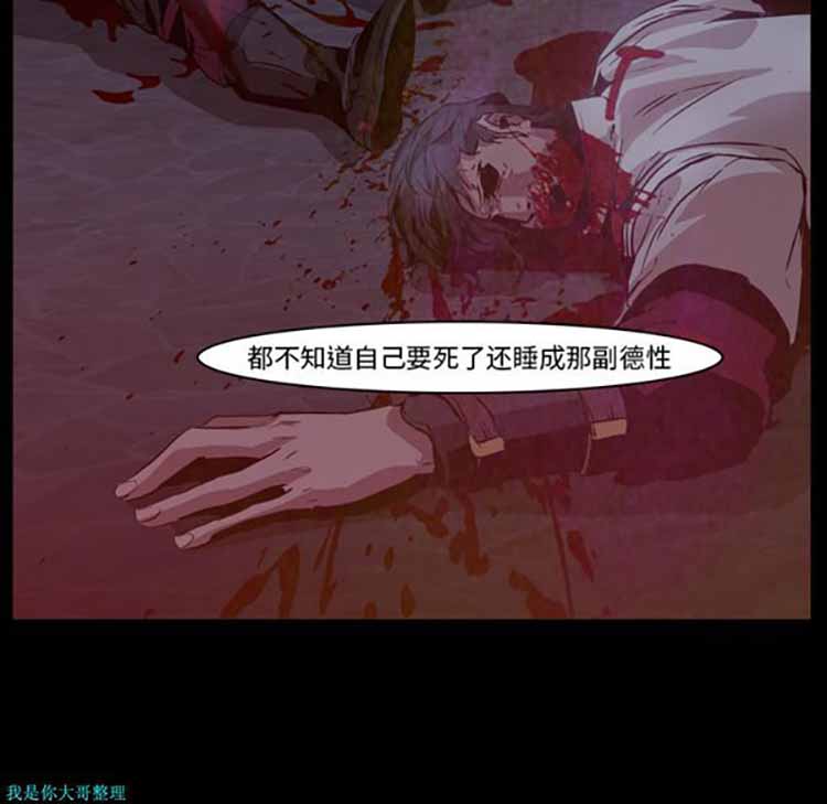 正义的背后 第7话 第39页