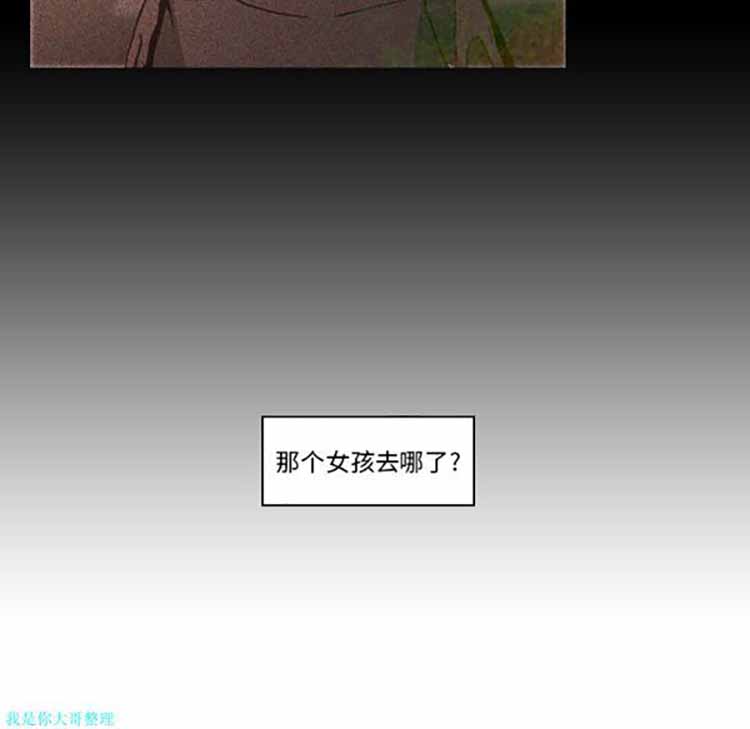 正义的背后 第7话 第67页