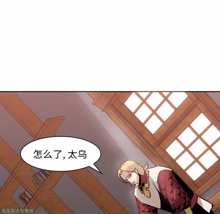 正义的背后 第7话 第86页