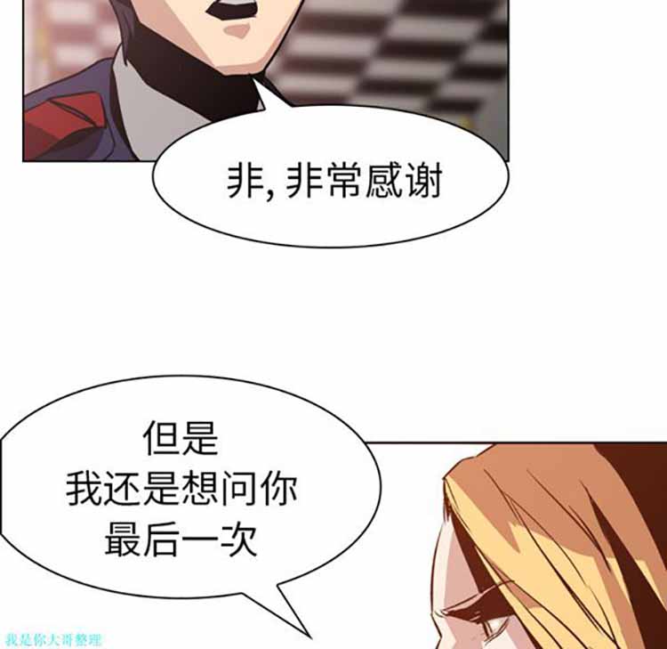 正义的背后 第5话 第22页
