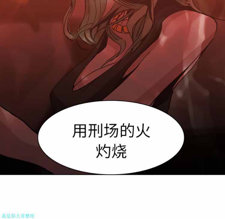 正义的背后 第5话 第47页
