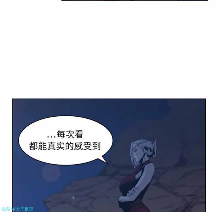 正义的背后 第5话 第70页