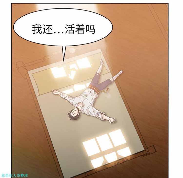 正义的背后 第5话 第77页