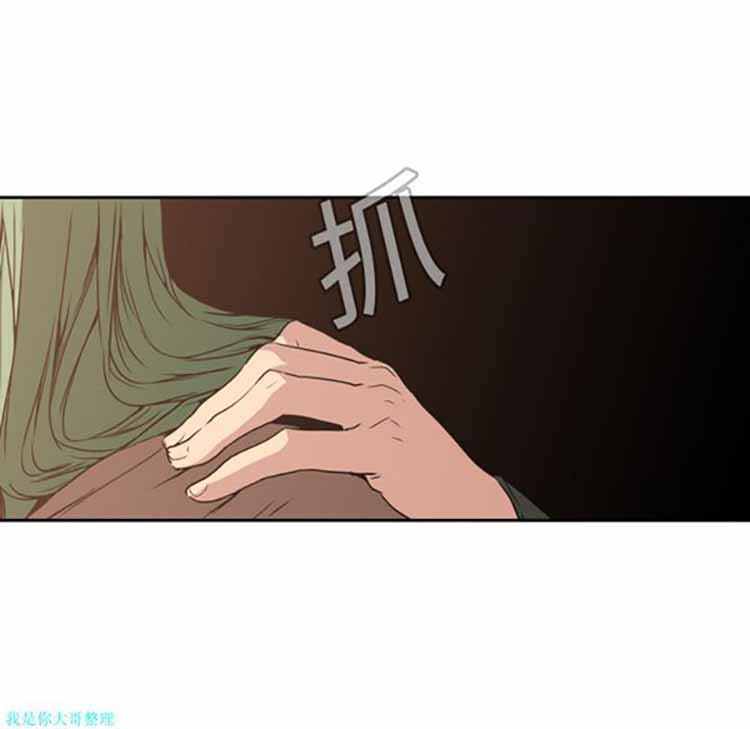 正义的背后 第9话 第23页