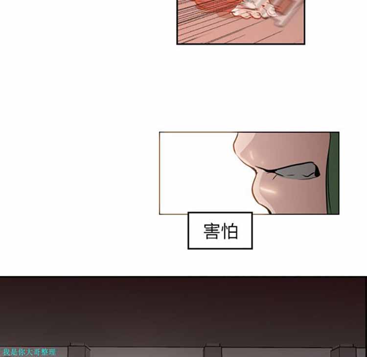 正义的背后 第9话 第20页