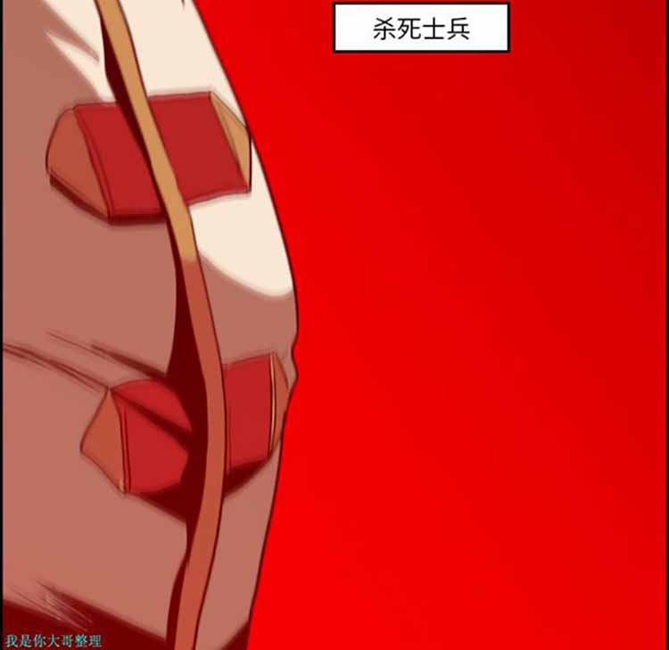 正义的背后 第9话 第78页