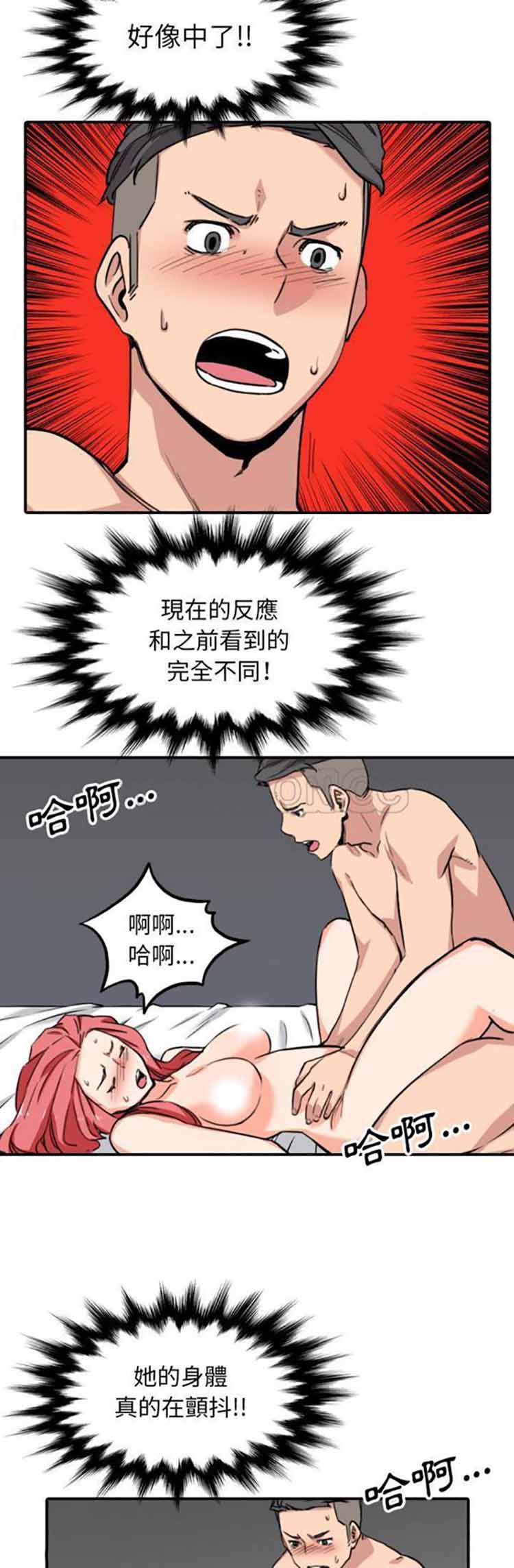 色花穴 第56话 第10页