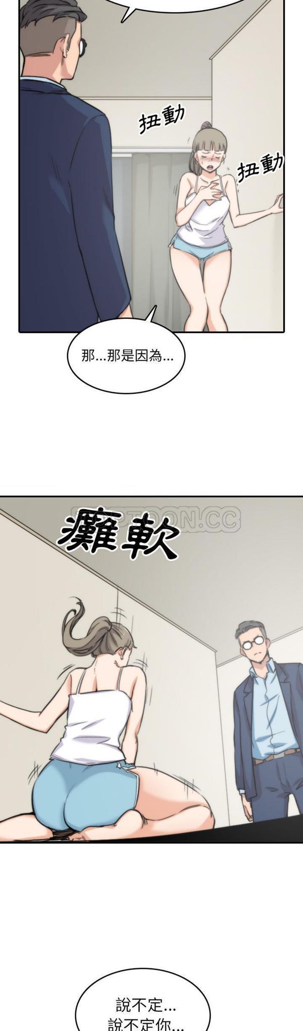 色花穴 第57话 第26页