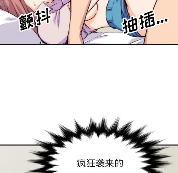 色花穴 第38话 第67页