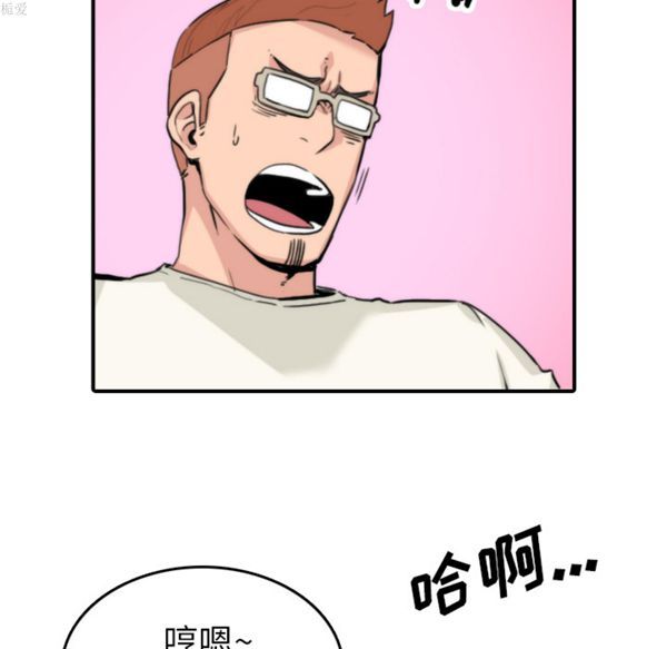 色花穴 第37话 第63页