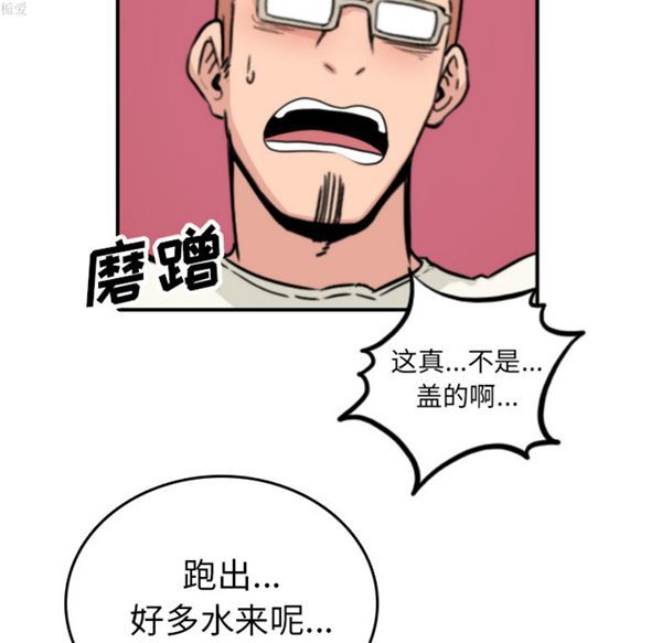 色花穴 第37话 第41页