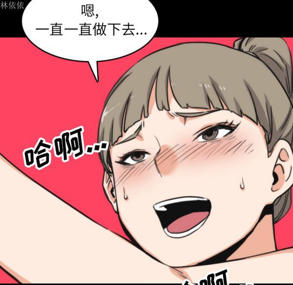 色花穴 第39话 第91页