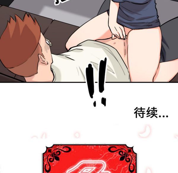 色花穴 第43花 第100页