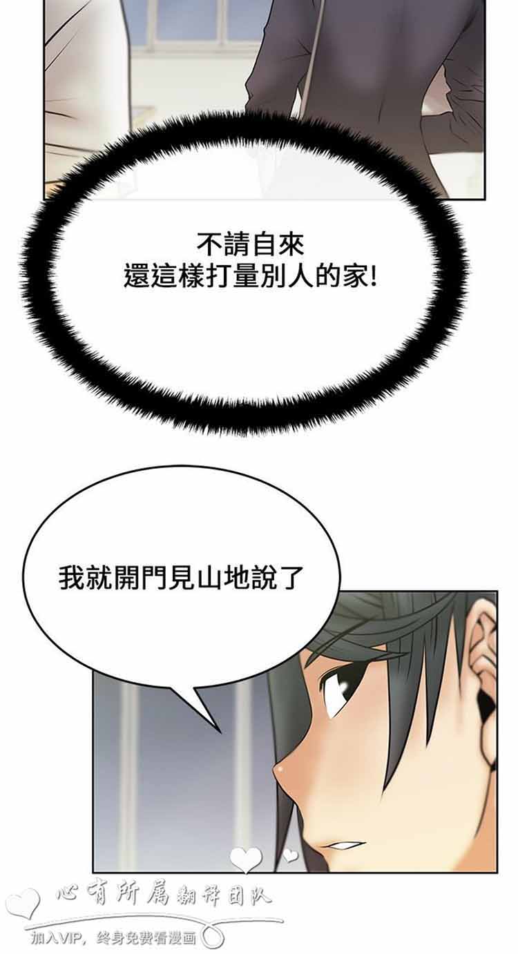 白领丽人（全三季） 第17话 第11页