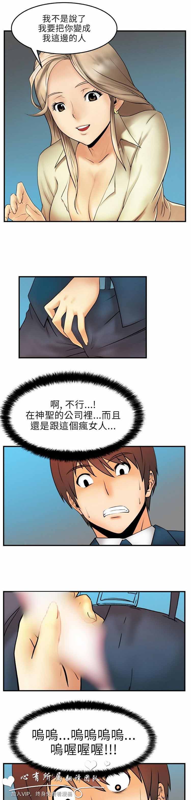 白领丽人（全三季） 第2话 第13页