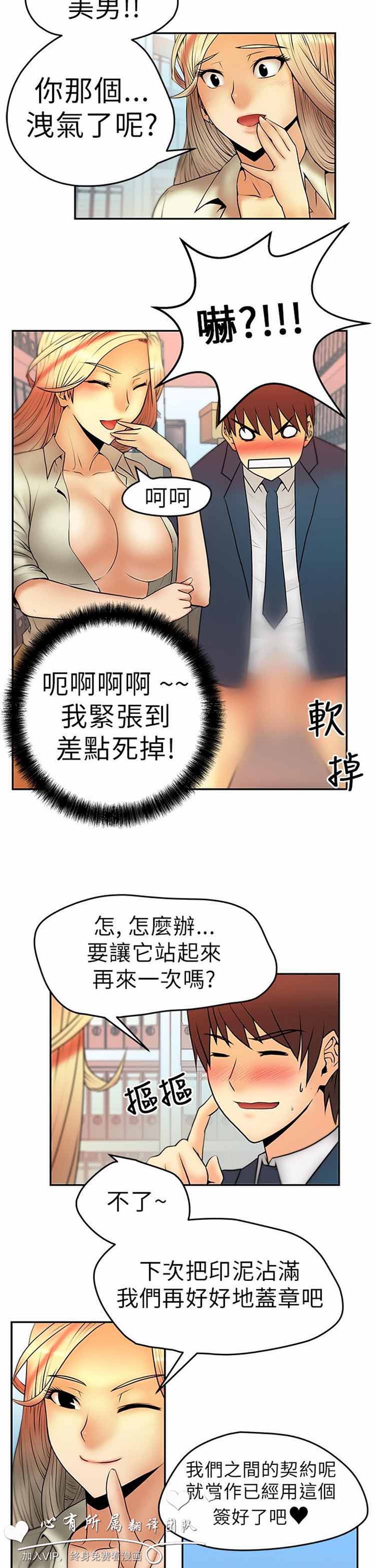 白领丽人（全三季） 第4话 第5页