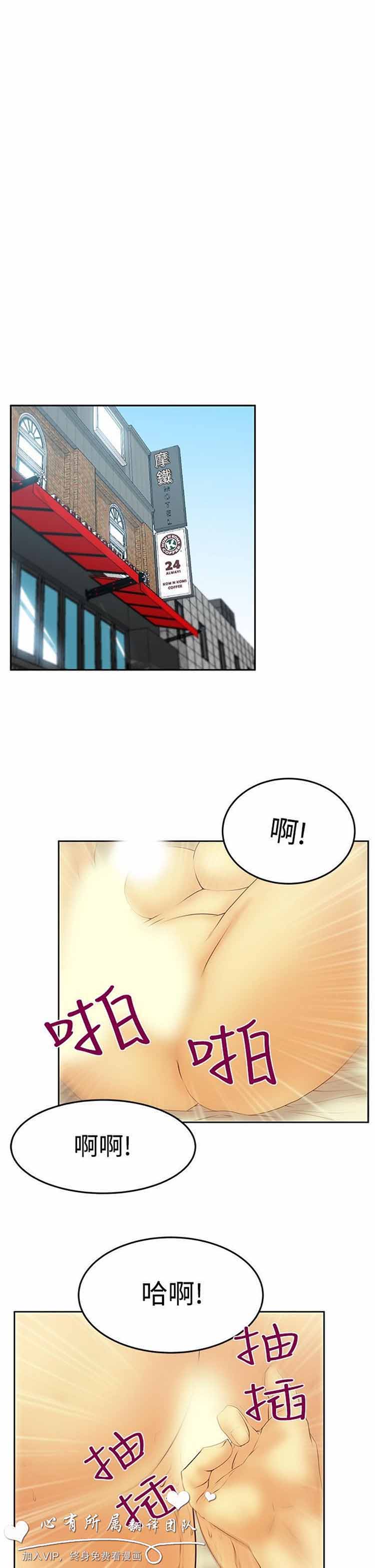 白领丽人（全三季） 第57话 第13页