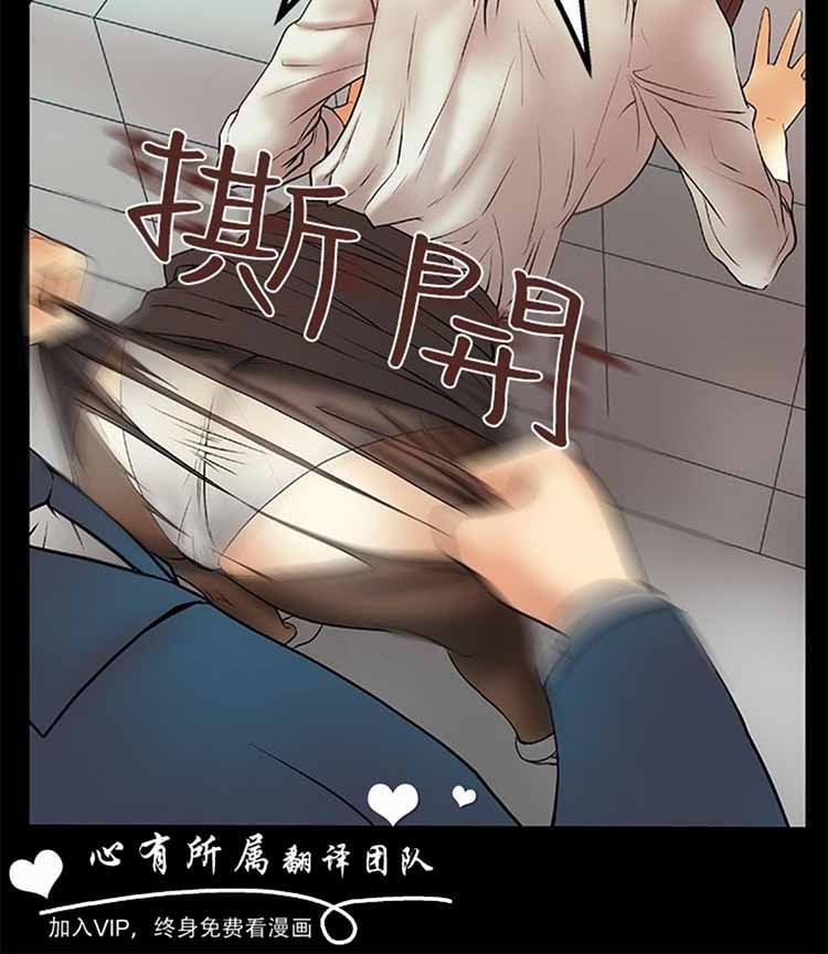 白领丽人（全三季） 第5话 第6页